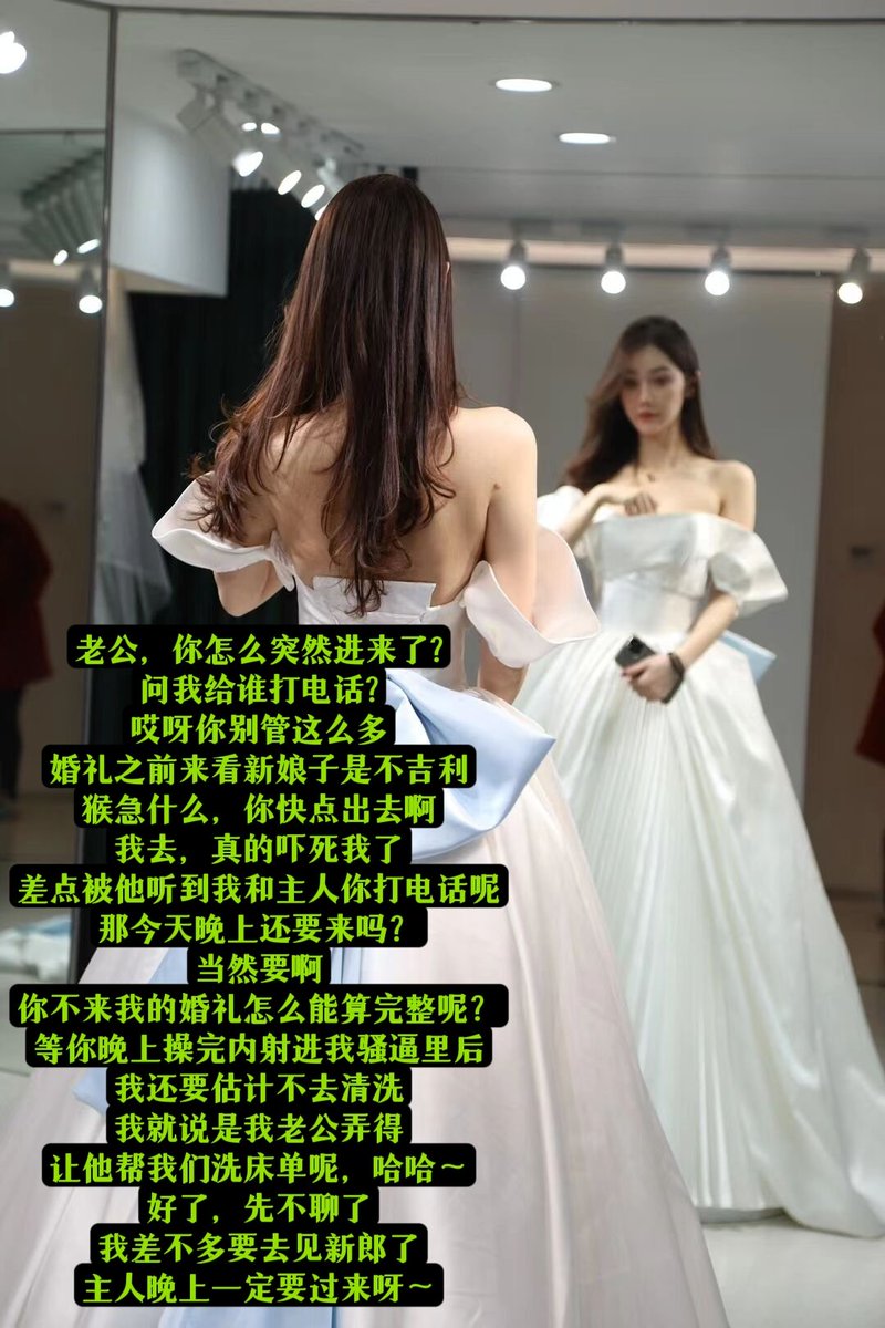 fullyeventually's tweet photo. 结婚也不过是主人的任务罢了
＃绿帽 ＃婚礼 ＃婚纱 ＃配文 ＃主人 ＃出轨 ＃偷情 ＃夫目前犯 ＃婊子 ＃淫荡 https://t.co/B8y4u1RPcG