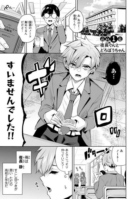 ベランダに好きな女の子がいた話① 