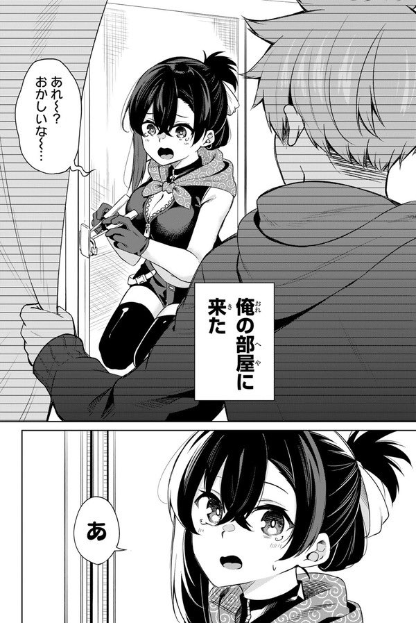 ベランダに好きな女の子がいた話① 