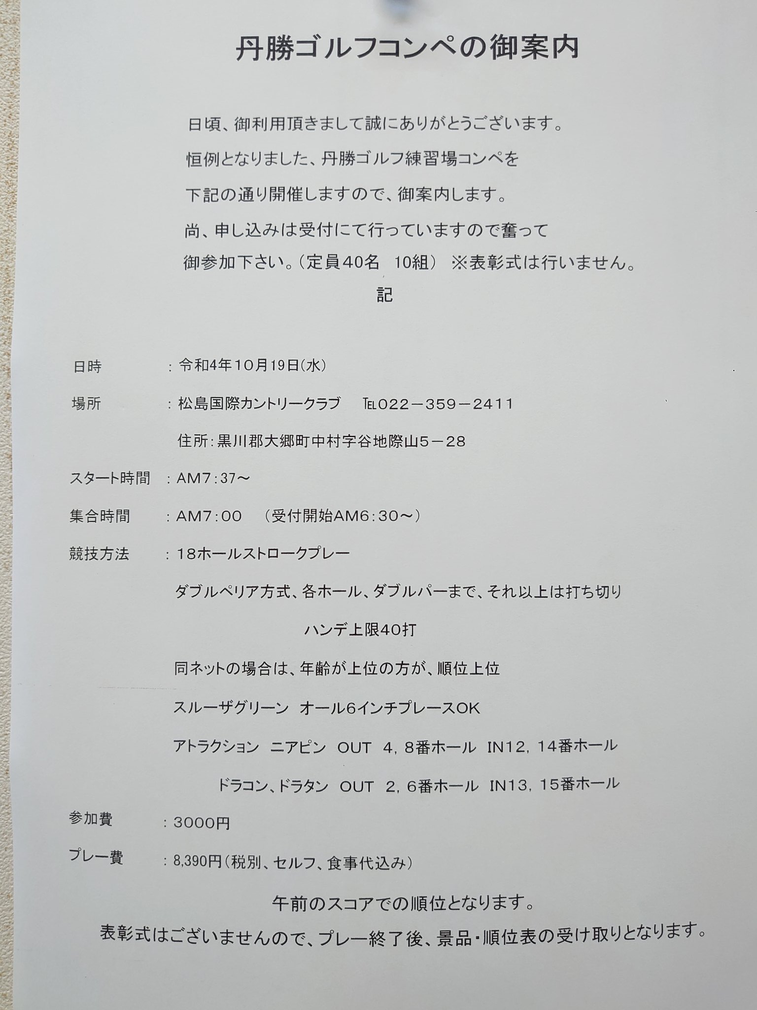 丹勝ゴルフ練習場 Tankatsugolf Twitter