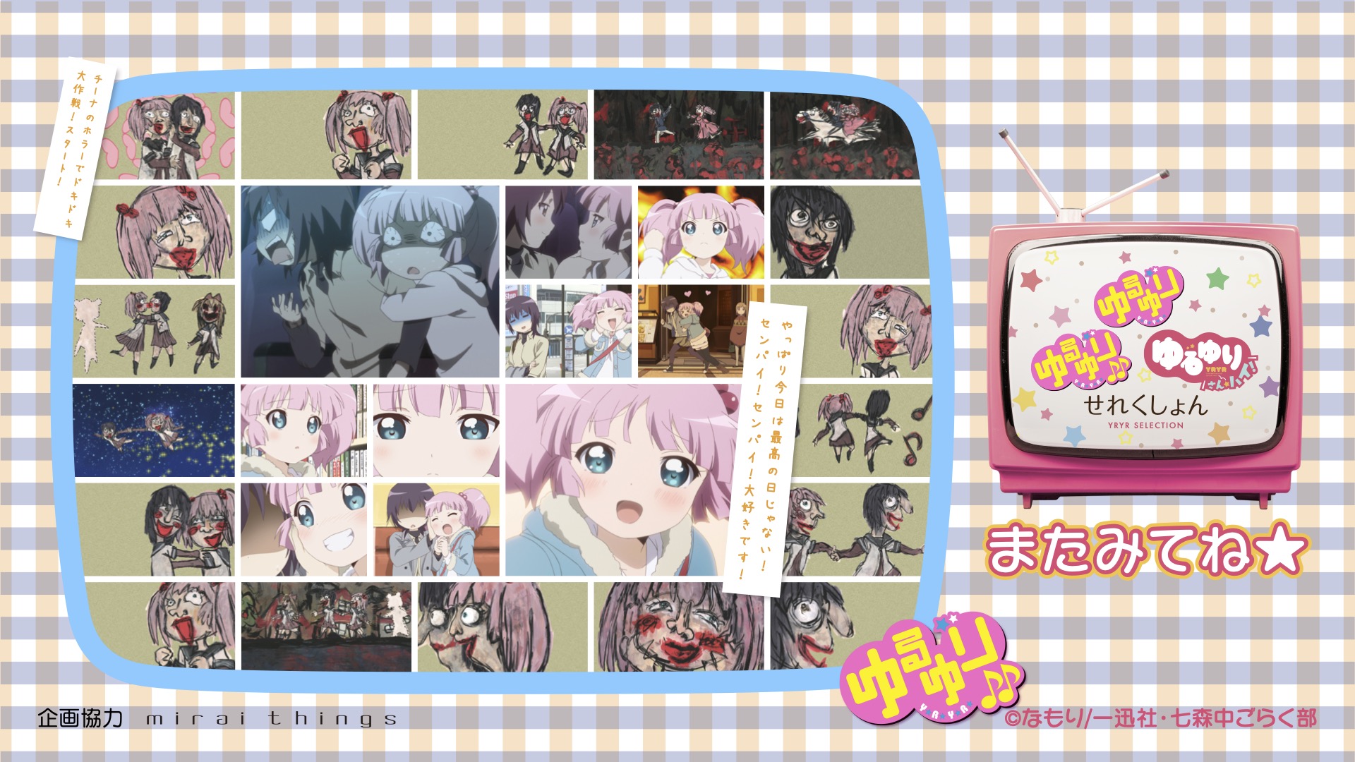 新品未開封　ゆるゆり  特装版　セット YURUYURI GORAKUBU＆SEITOKAI BEST ALBUM SPECIAL EDITION【きゃ