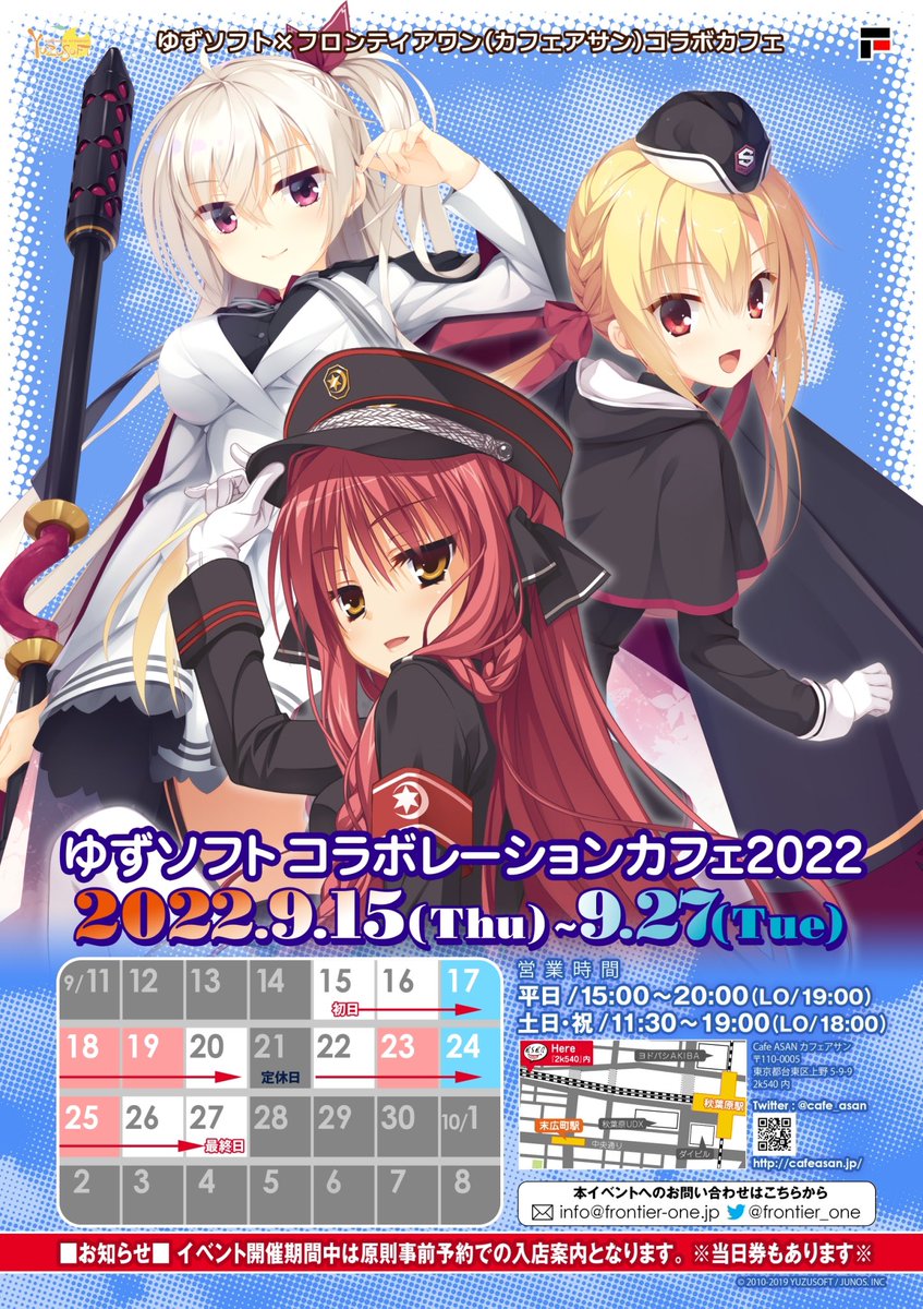 新品未開封】ぬきたし スマホケース 【公式通販】