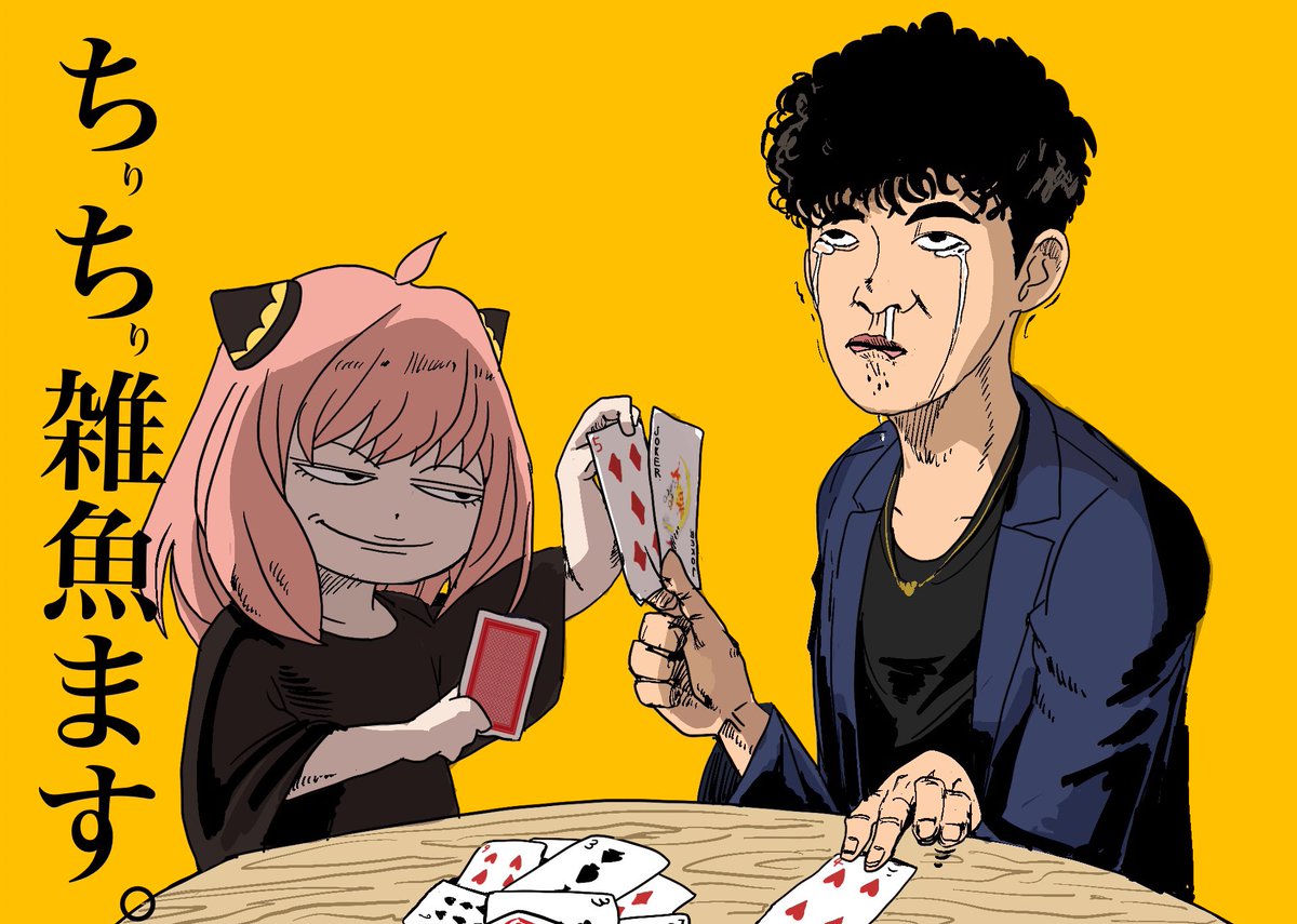 anya (spy x family) 1girl card 1boy crossover pink hair playing card afro  illustration images