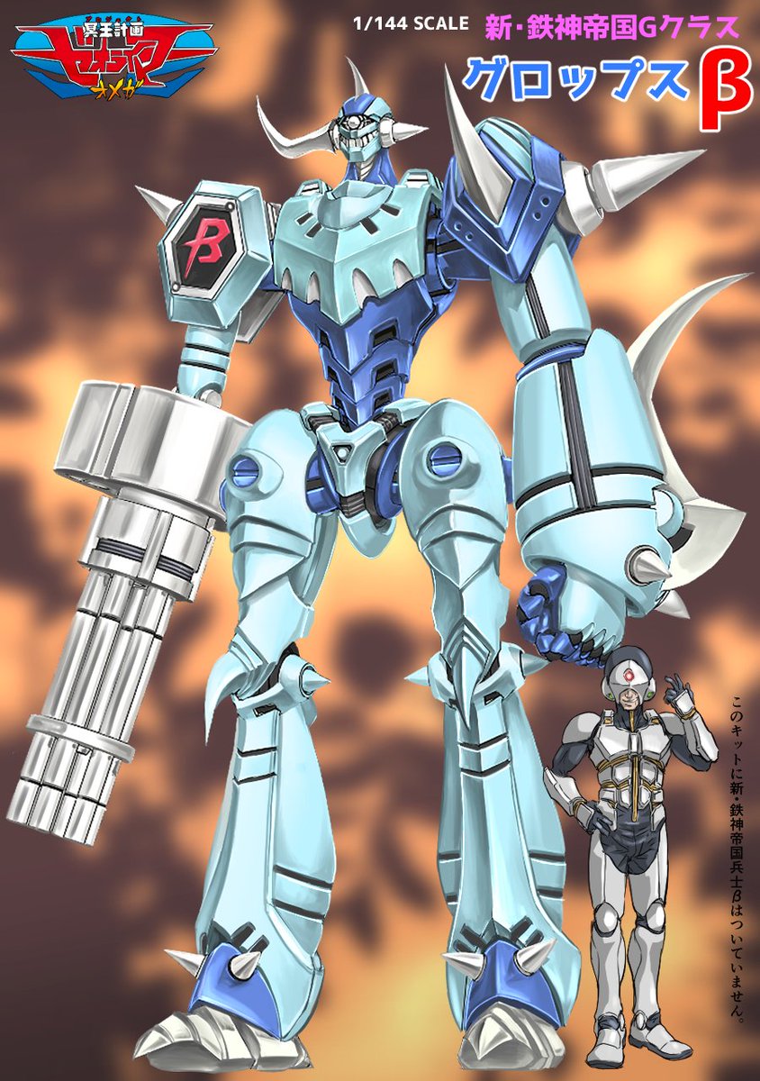 冥王計画(プロジェクト)ゼオライマー 冥王計画ゼオライマー | バンダイチャンネル｜最新作から不朽の名作