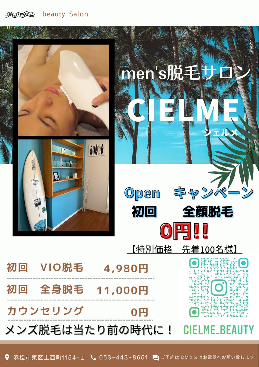 cielme_beauty's tweet photo. 特別キャンペーン開催中！！！
脱毛を迷われている浜松にお住まいの方
少しでもご興味、痛みはないの？
など不安がありましたらこの機会に是非一度ご来店下さい☺️

リツイート、いいね👍
宜しくお願い致します！！
ご予約は DMにてご連絡ください👨🏼‍⚕️
＃脱毛 #浜松 #さわやか #メンズ脱毛 https://t.co/6hO32glolh