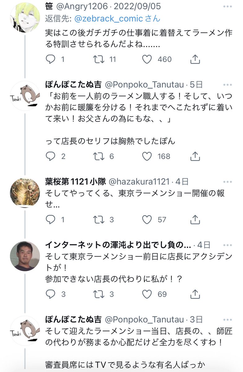 これだからTwitterはやめられない 