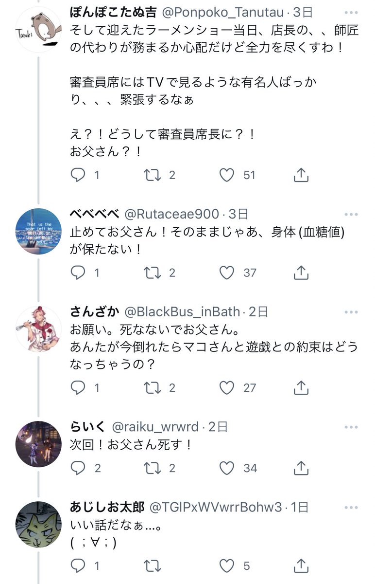 これだからTwitterはやめられない 