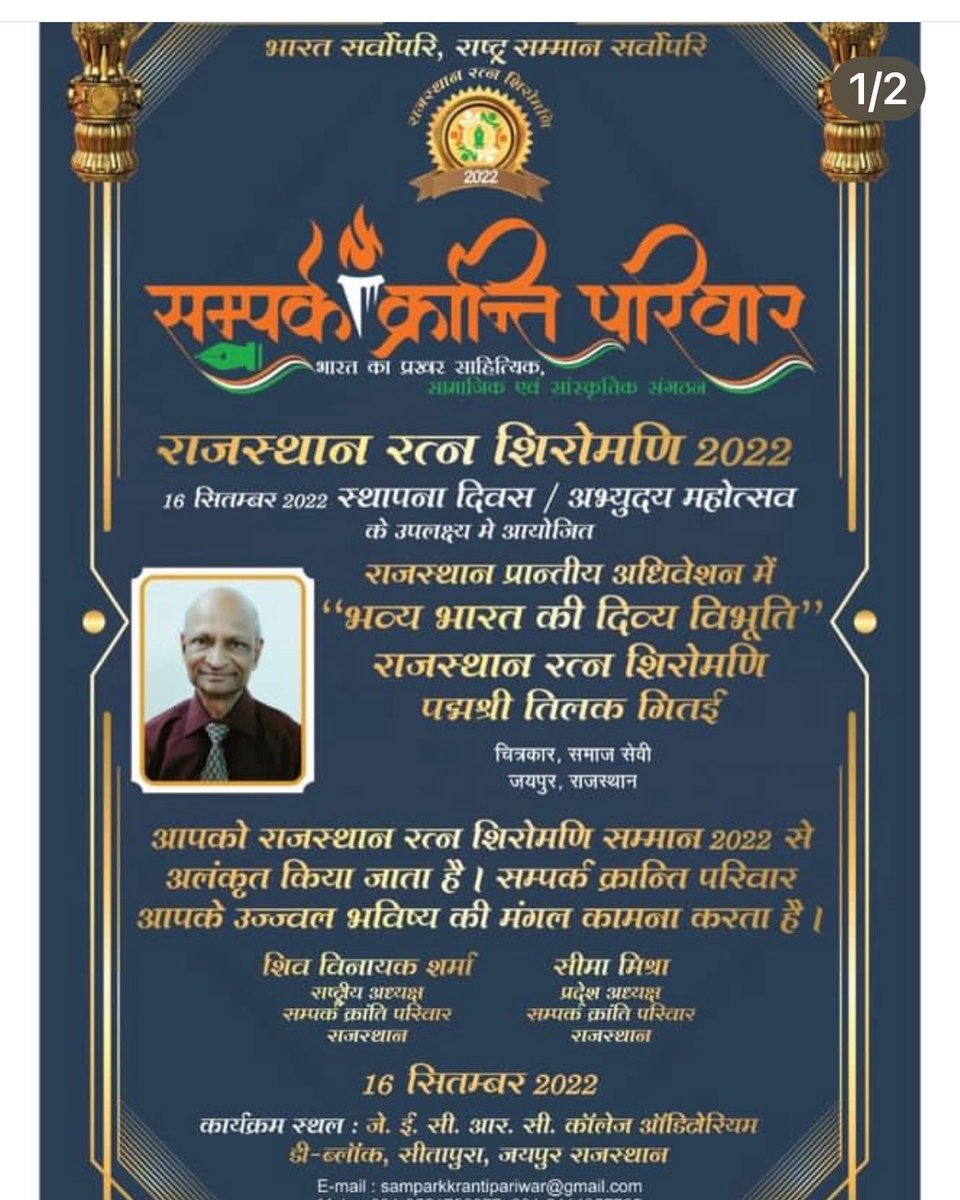 Ashokshivazza's tweet photo. Honoured,This award is not for Me but 4 entire team of #TurtleFilm #Nationalaward also for the people who are facing the real-time issue.We are fortunate that we could brought it to notice.#Rajasthanratanshiromani @ombirlakota @PSKhachariyawas @ashwani_mahajan @SumitkadeI https://t.co/gMSOSmsE3F