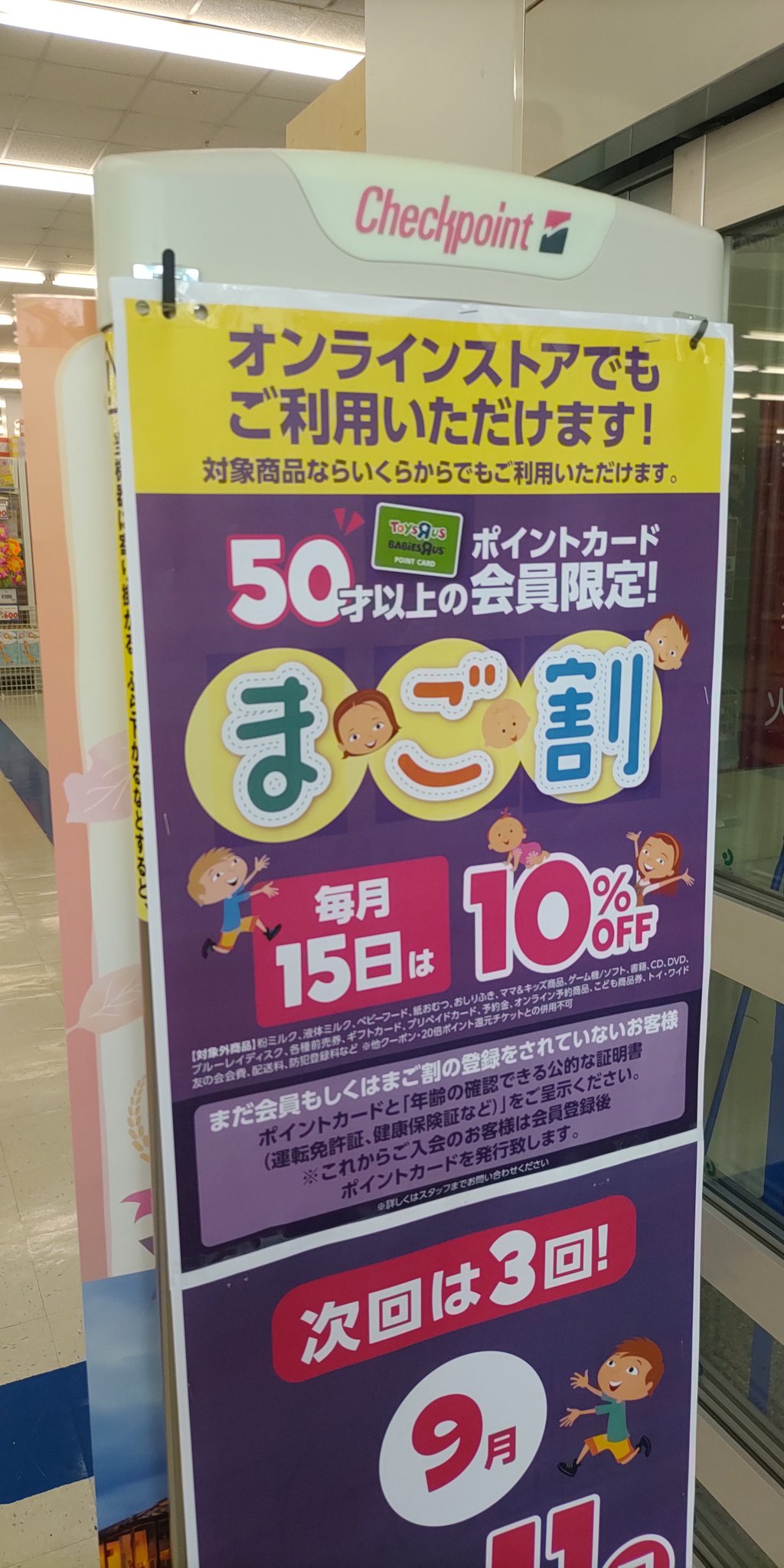 まご割 Twitter Search Twitter