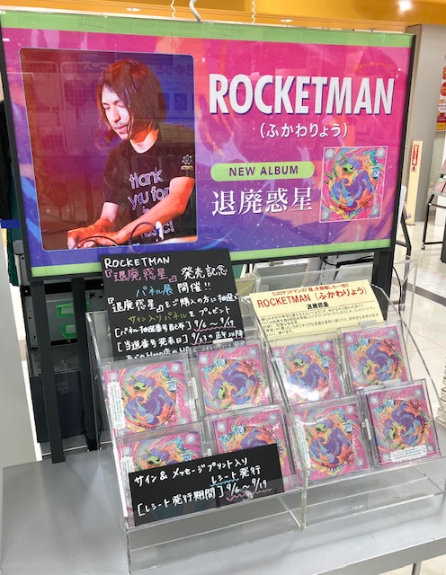 ふかわりょう Fukawa Rocket Twitter ふかわりょう Fukawa Rocket Twitter