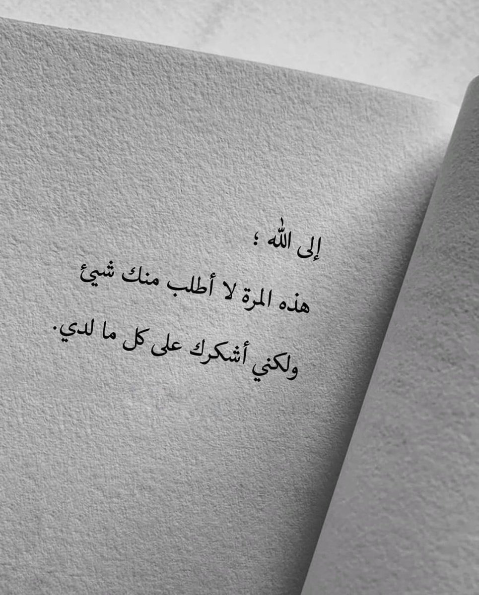 Laytaho's tweet photo. الحمدلله.. https://t.co/kmANv1INgz