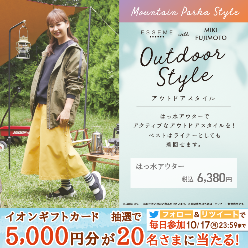 AEON_JAPAN's tweet photo. #ミキティ こと #藤本美貴 さんと #エシーム がコラボ✨

かわいらしさと動きやすさを両立した大人のカジュアルコーディネート✨

#ESSEME

10/17までTwitterCP開催中🎉 

①@AEON_JAPANをフォロー 
②本投稿をRT
結果がすぐ届く
https://t.co/7z8ugYVgjh

#イオンチャレンジ
#秋を満喫

▼詳細