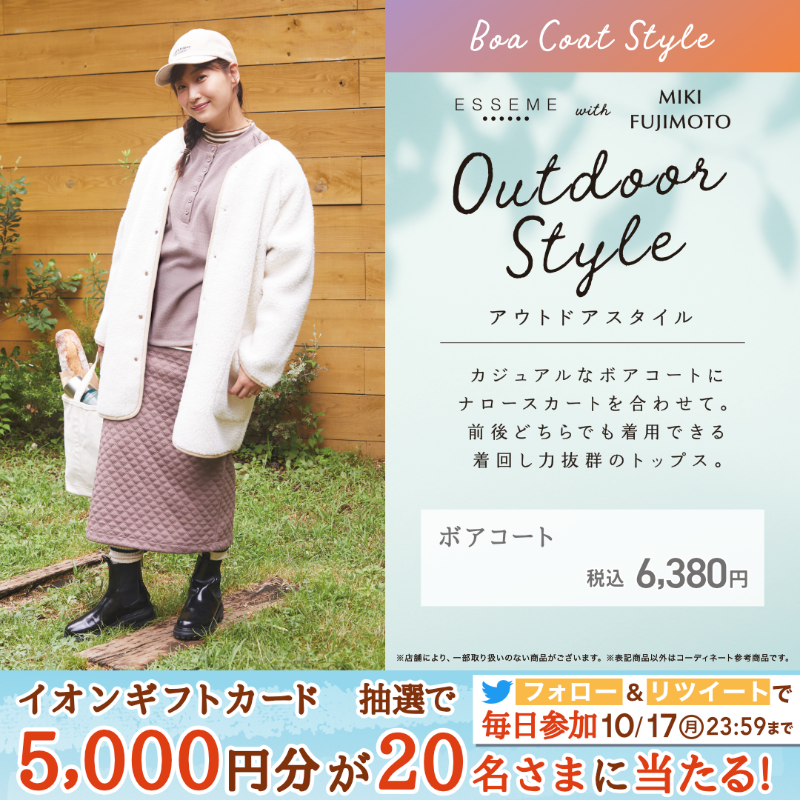 AEON_JAPAN's tweet photo. #ミキティ こと #藤本美貴 さんと #エシーム がコラボ✨

かわいらしさと動きやすさを両立した大人のカジュアルコーディネート✨

#ESSEME

10/17までTwitterCP開催中🎉 

①@AEON_JAPANをフォロー 
②本投稿をRT
結果がすぐ届く
https://t.co/7z8ugYVgjh

#イオンチャレンジ
#秋を満喫

▼詳細