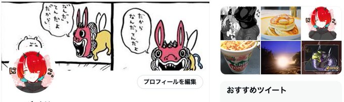 なるほど。センシティブ設定した画像はプロフトップのメディア欄に表示されないのか 