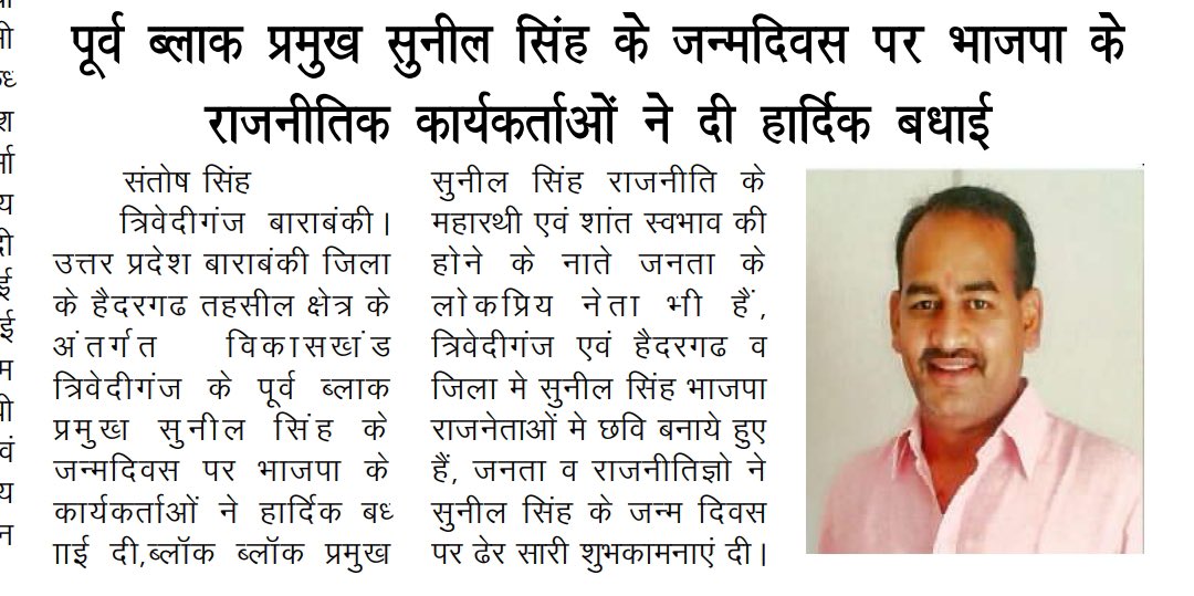 कल मेरे जन्मदिन के अवसर पर आप सभी द्वारा विभिन्न माध्यमों से प्रेषित शुभकामनाओं से मन आह्लादित है, आप सबका ये स्नेह प्रेम सदैव बना रहे, माँ पीताम्बरा से यही प्रार्थना है कि आप सबके विश्वास पर खरा उतरने में मुझे सदैव सामर्थ्यवान बनाये रखे।कृतज्ञ भाव से आप सभी को कोटिशः धन्यवाद 🙏