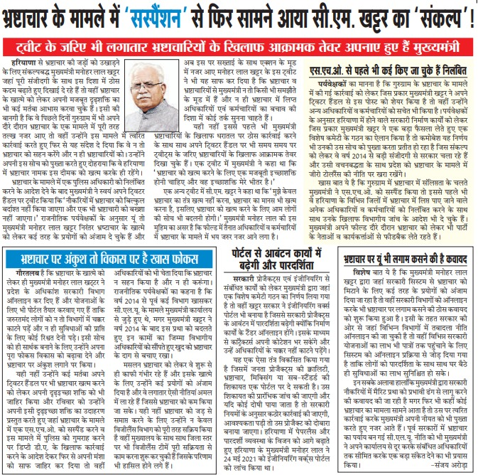 CMO Haryana tweet media