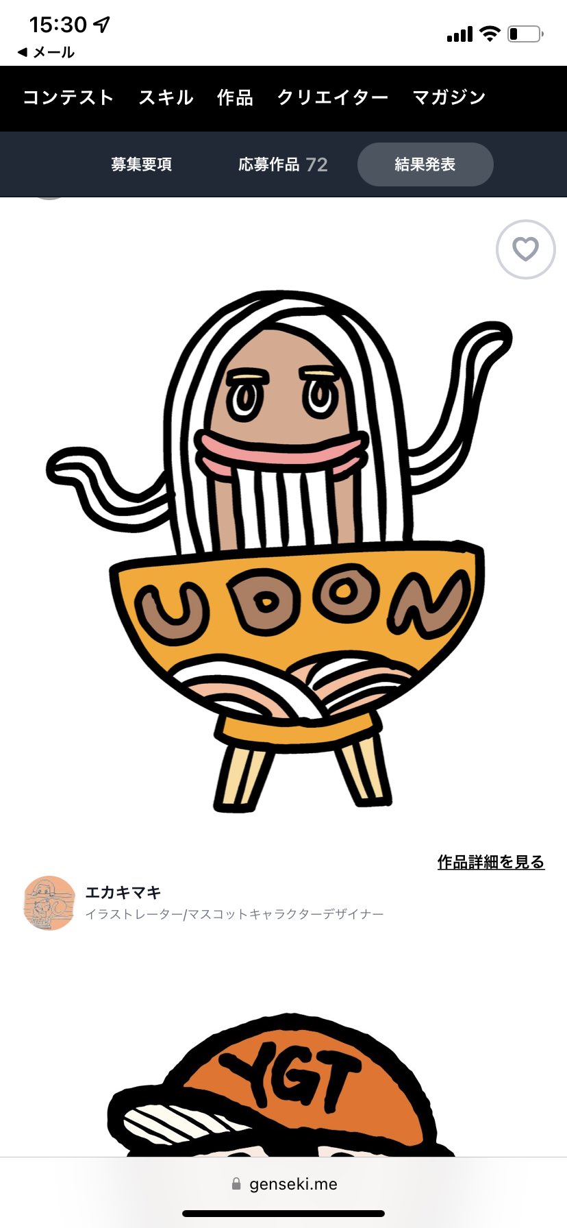 エカキマキ デザイナー Monogijin Twitter