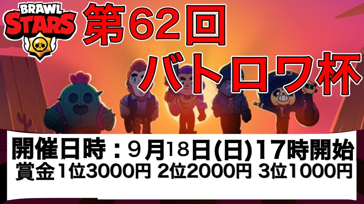 Gan_tonanoru's tweet photo. 【賞金付き】100人バトロワ大会🔥

【※今回のエントリー条件】
①ギルド参加
https://t.co/8fOWrLdS9v
②大会エントリー
https://t.co/2jR83nJBVx

今回からキャラはなんでもありです！
マップは「暗い廊下」です！
17時からスタートです！

※ルール、賞金等はリプ欄にあります！ https://t.co/EIAPQ45klJ