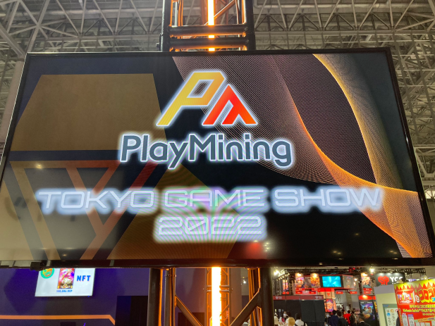 🎉Tokyo Game Show 2022 has opened🎉

It's been 3 years since we've held a real show, and this is the first time we've exhibited at an offline booth as DEA. Waiting for you to visit our PlayMining booth.

🌐Tokyo Game Show 2022 official website: tgs.nikkeibp.co.jp/tgs/2022/en/
#TGS2022