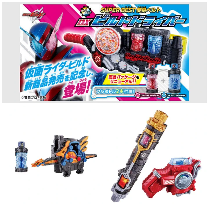 ビルドドライバー　仮面ライダー　ビルド　変身ベルト　6個　ガヴ　ギーツ　クローズ プレミアムバンダイ 【公式】 on X: 