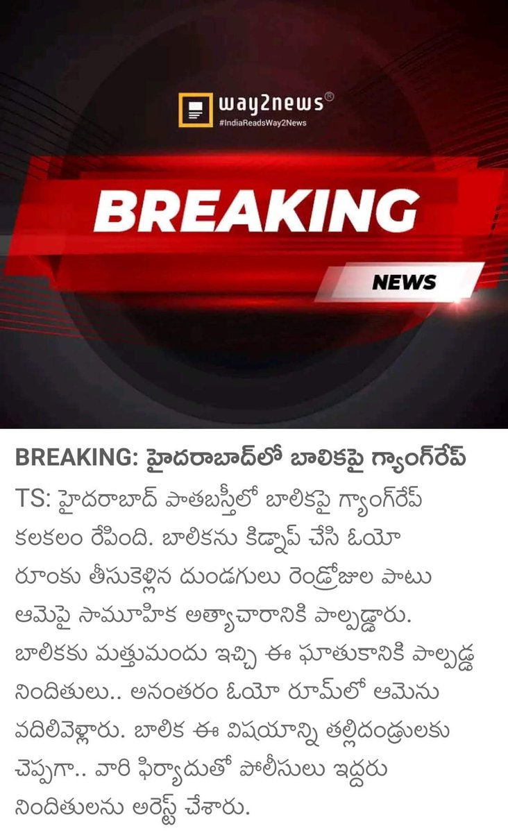 Dear @SmitaSabharwal you are  worried about #bilkishbano rapevictim, and why not other rape victims?
Why is this selective Empathy?
What priorities you have in Communal Rapes? Minority Appeasement is political disease not administrative right!