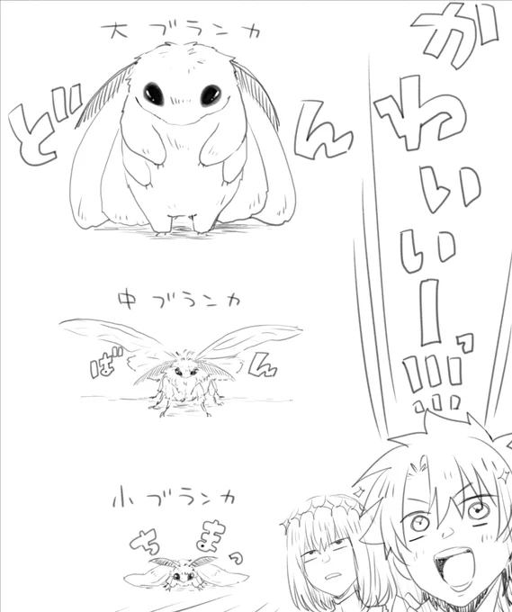 となりのブランカ 