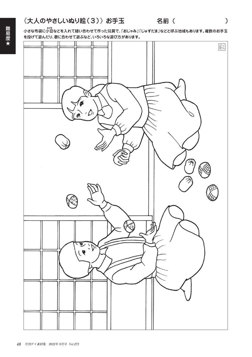 Tweets With Replies By 月刊デイ編集部 Gekkanday Twitter Tweets With Replies By 月刊デイ編集部 Gekkanday Twitter