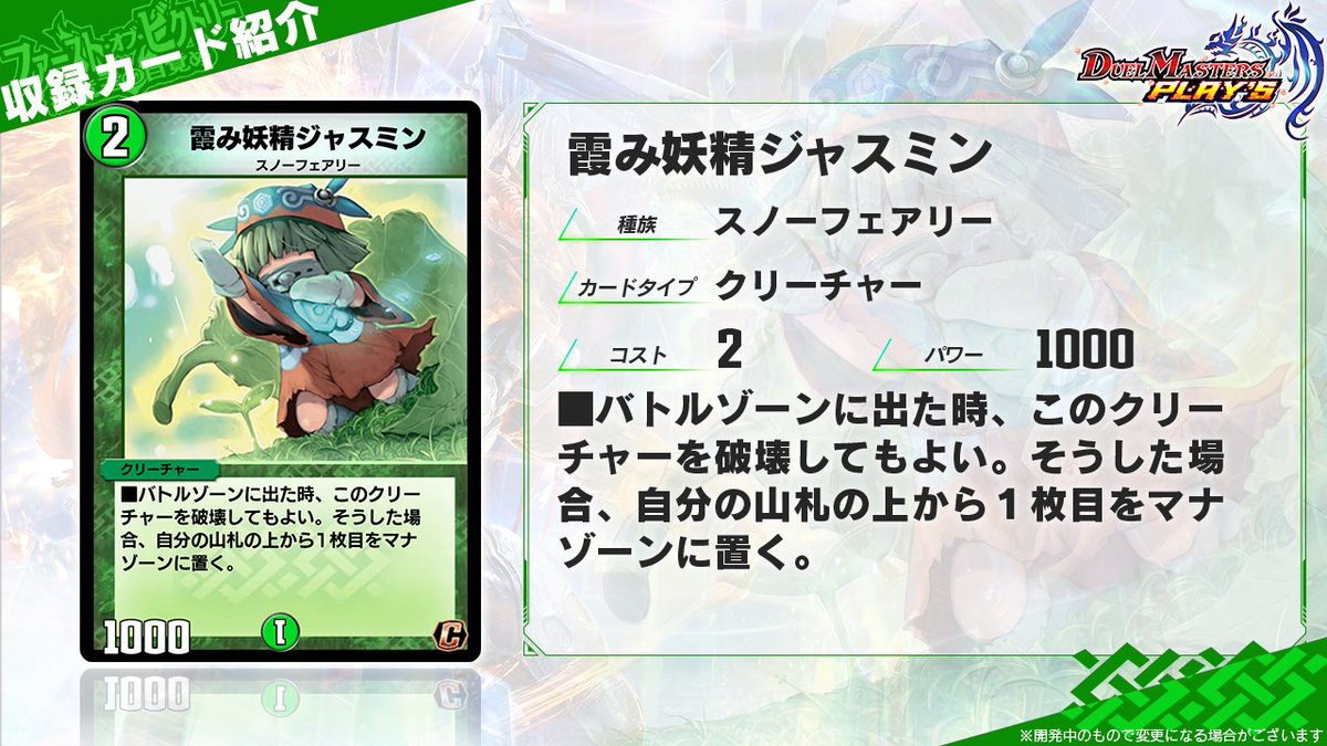 デュエル・マスターズ プレイス【公式】 على X: デュエル・マスターズ プレイス【公式】 على X:
