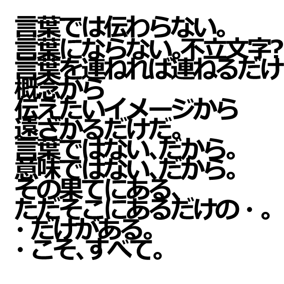 less_is_art's tweet photo. 【イントロダクション究極藝術宣言00001】
何が究極で、何が藝術なのか、それは細かく定義しない。藝術とは究極をめざすものであると
https://t.co/hSj3PhYR8x
「・」による現代アートのための究極作品。
「ART=・」(Ultimate ART=究極藝術宣言)。
#art #ART #contemporaryart #ultimateart #批評 https://t.co/FNecKW3n14