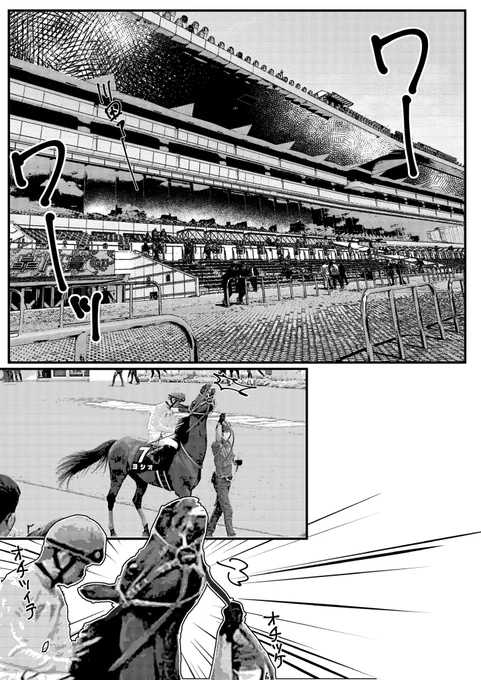 中山競馬場まんが風 