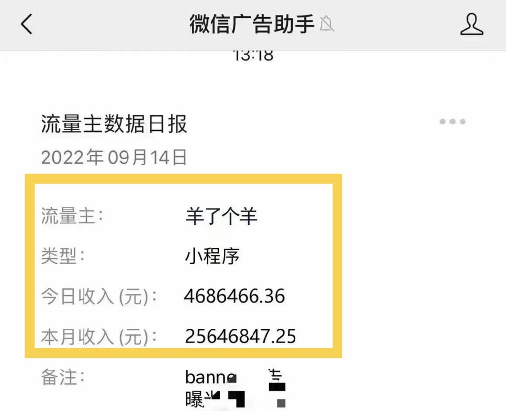 所以，链游项目方们，不能模仿一个羊了个羊！？广告费一天挣五百万，爽歪歪！

深挖人性的五宗罪：

傲慢：我肯定能过第二关

嫉妒：xx省凭什么有这么多人过关

贪婪：下面几张牌都是我要的

懒惰：玩一把不玩了 ​

愤怒：从 羊了个羊 玩到骂了个娘

逼着你看广告，不停的看广告，我赚的盆满钵满！