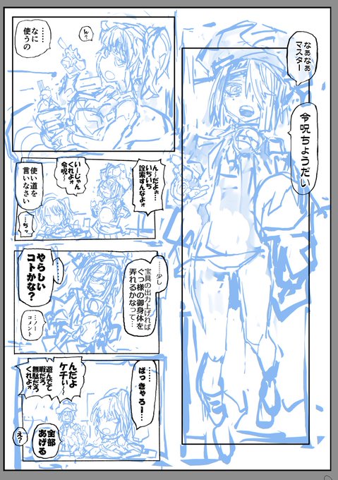 当カルデアのマシュが奔放すぎて
徐福ちゃんがぐっ様に辿り着かないネーム。 