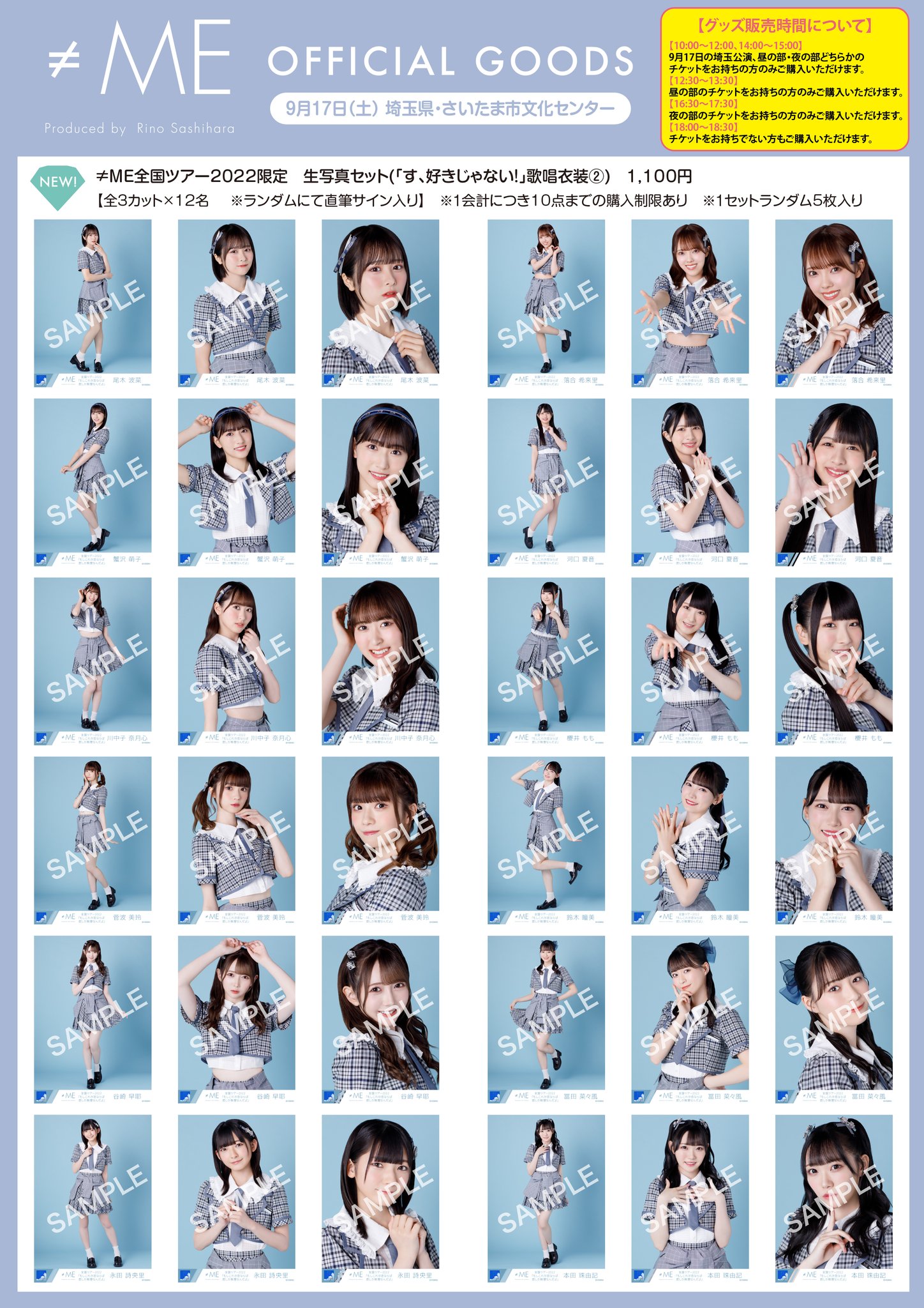 ノイミー 応募券 えっくす☆きゅーと『 Sweet Memory♥ コーディネイトドールset