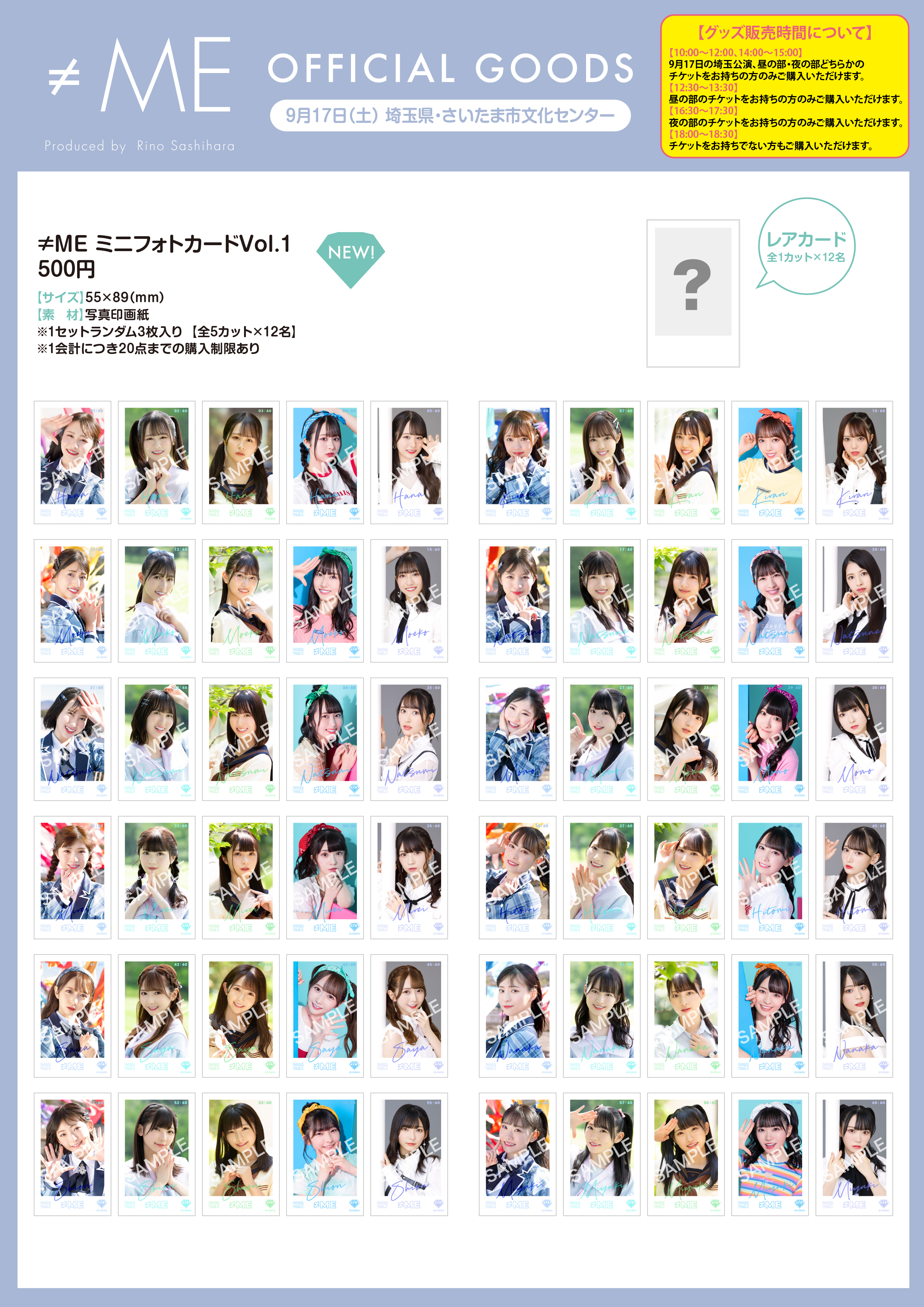 イコノイジョイ 2022 うちわ ノイミー ≠ME 冨田菜々風 直筆 サイン