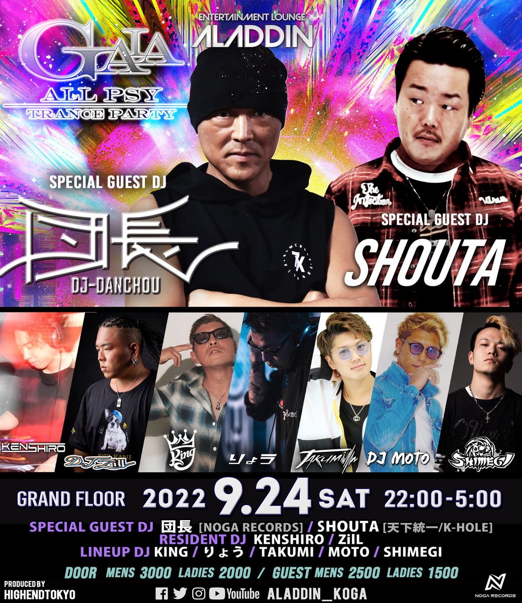 dj_danchou's tweet photo. ⭕9月24日(土) 
古河 ALADDIN  GAIA 
PSYCHEDELIC  PSYTRANCE　
詳細⇒ https://t.co/YkPimZuHCO
乱舞メンバー勢ぞろいで 
アラジン サイケデリック開催
#ALADDINKOGA　
茨城県古河市東本町1-11-15 ゴリラビル1F
MAP ⇒ https://t.co/dczvY1DgUH https://t.co/3w1ng9FcQH