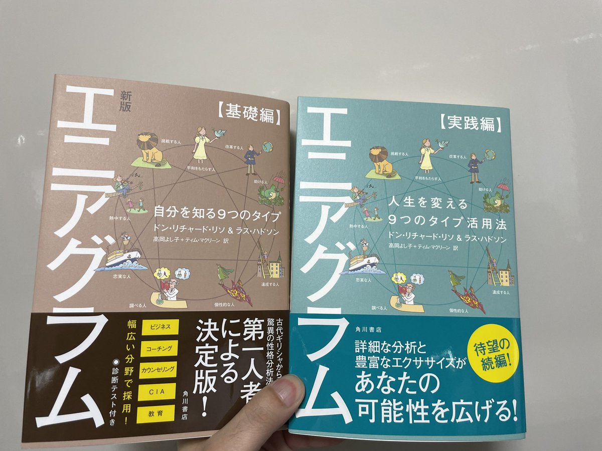 tomochinshinshi's tweet photo. ご紹介いただいた書籍を早速購入しました♪ https://t.co/DwOwWXAKt9