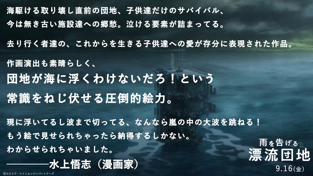 水上悟志 Nekogaeru Twitter
