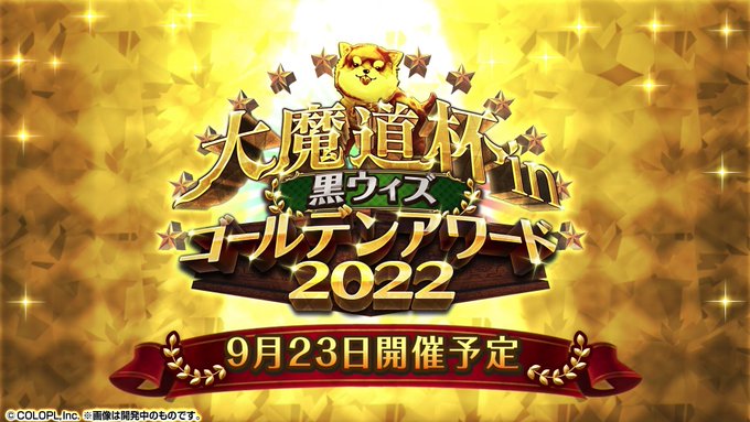 黒猫のウィズ攻略 Gamewithさん の人気ツイート 4 Whotwi グラフィカルtwitter分析