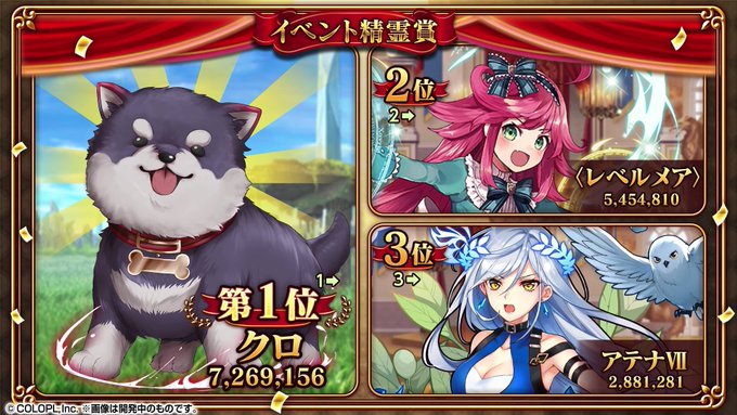 黒猫のウィズ攻略 Gamewithさん の人気ツイート 4 Whotwi グラフィカルtwitter分析