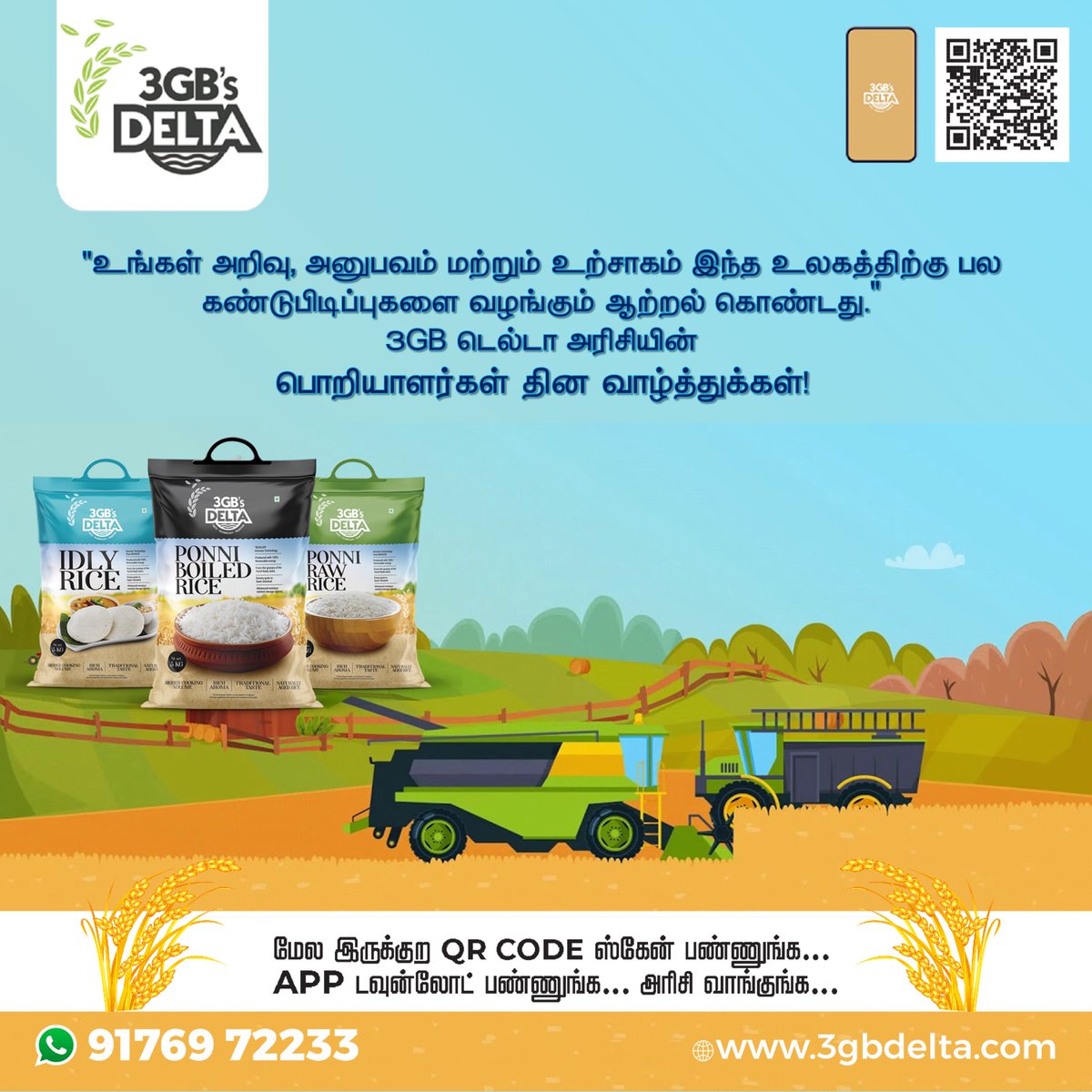 3gbdelta's tweet photo. "உங்கள் அறிவு, அனுபவம் மற்றும் உற்சாகம் இந்த உலகத்திற்கு பல கண்டுபிடிப்புகளை வழங்கும் ஆற்றல் கொண்டது.” 3GB டெல்டா அரிசியின் பொறியாளர்கள் தின வாழ்த்துக்கள்!

Click https://t.co/7Y9WX9IDxB to order now.
#3gbdeltarice #homemaker #coimbatore #shopping  #Trending #funfact #Tamilnadu https://t.co/y7LDKkwury