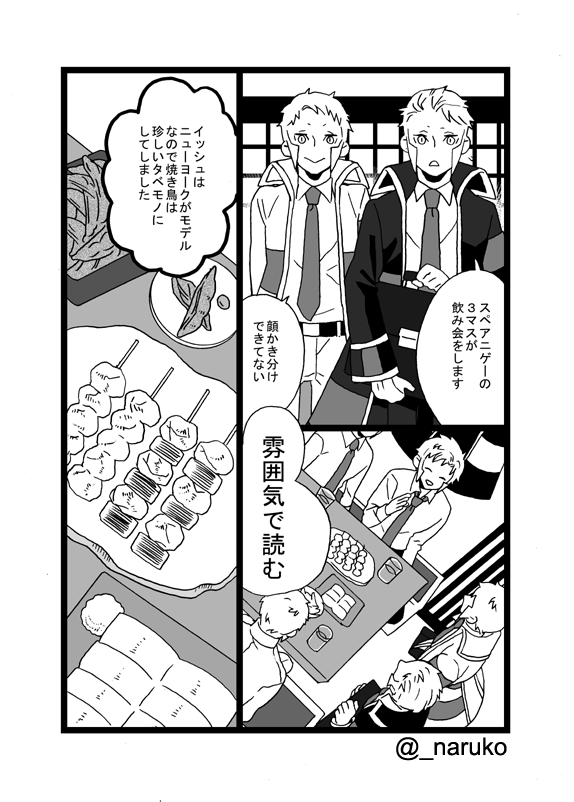トリプル飲みゅにケーション 