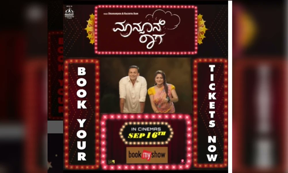 VistaraNews's tweet photo. Monsoon Raaga | ಡಾಲಿ- ರಚಿತಾ ಅಭಿನಯದ ಮಾನ್ಸೂನ್ ರಾಗ ಪೇಯ್ಡ್ ಪ್ರೀಮಿಯರ್ ಶೋ: ಟಿಕೆಟ್ ಬುಕಿಂಗ್ ಓಪನ್!
https://t.co/JJfnMtPtII
#ವಿಸ್ತಾರನ್ಯೂಸ್ #vistaranews #vistaranewskannada #kannadamovies #Mansoonraga #dollydhanjay #rachitaramofficial #kannadaNewfilm #bookmyshow https://t.co/qY00oQ4ZN5