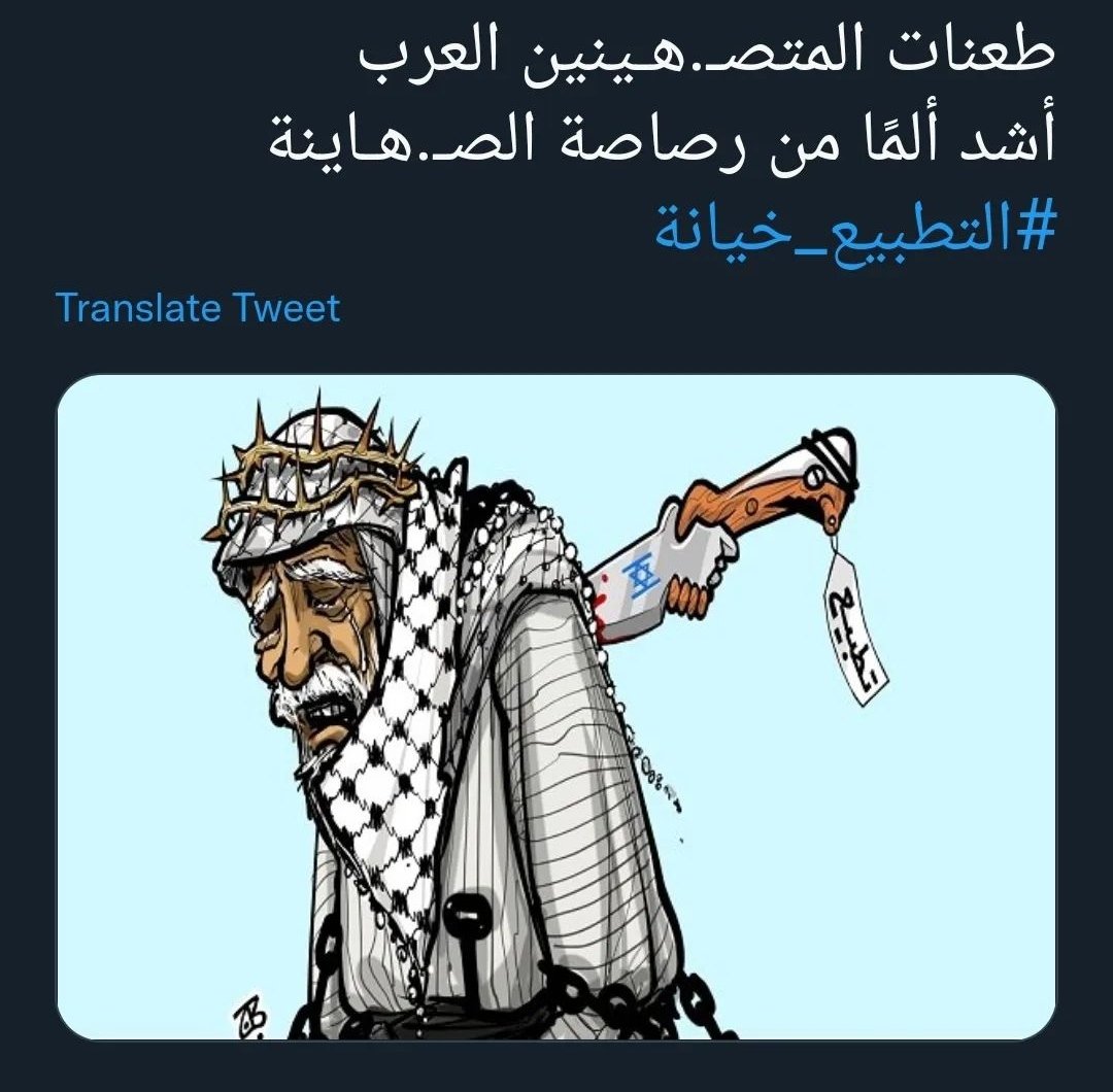97alial's tweet photo. #التطبيع_خيانة https://t.co/LAUK5XuzJA