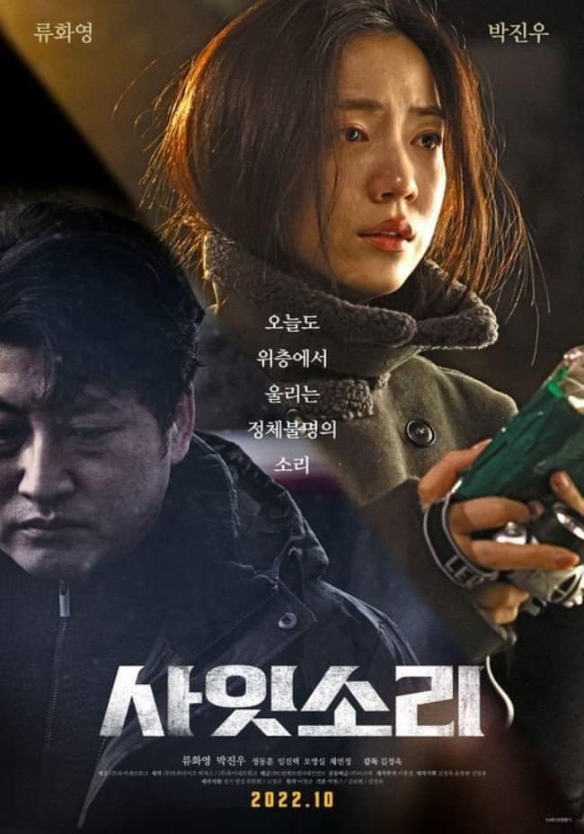 DiarioDeDoramas's tweet photo. La película #ExistWithin me llama a gritos... La trama al menos, solo espero que no tiren mucho de suspense o miedo... https://t.co/ypQ1rCla7L