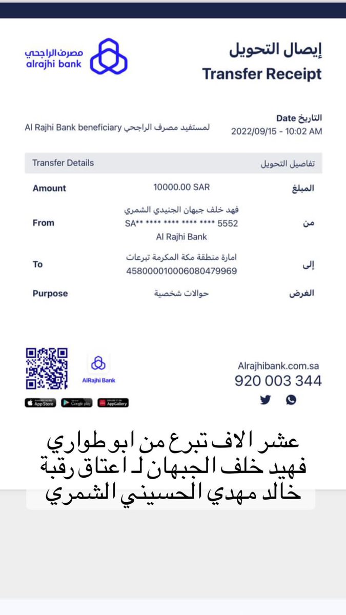 fahadaljabhan1's tweet photo. نتبرع بـ عشر الاف ريال 
لـعتق رقبة خالد مهدي الحسيني 

الله يفرج عنه 

@rtw13671 

@rabtatzawba https://t.co/mxswFAti9R