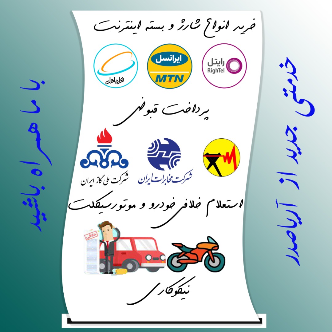 #Aryasadr.ir
topup.pec.ir/?mid=108092