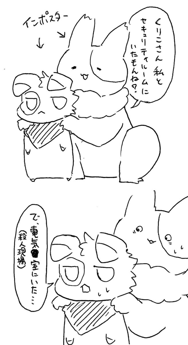 昨日のアモング 