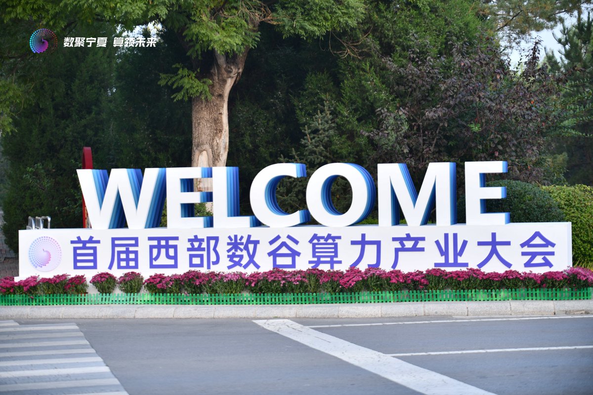 ENingxia's tweet photo. September 15, the first Data Valley in Western China Computing Industry Conference opened in Yinchuan. At the opening ceremony, the overall strategy for the construction of the Ningxia hub was released.
#enjoyningxia #hiningxia #computingindustry #digitalvalley #digitalhub https://t.co/INrCF3JWki