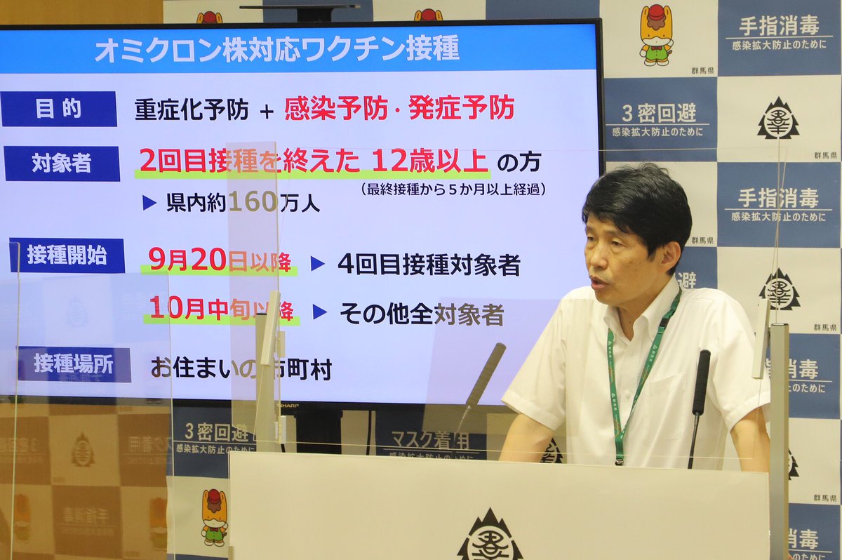 群馬県 tweet media