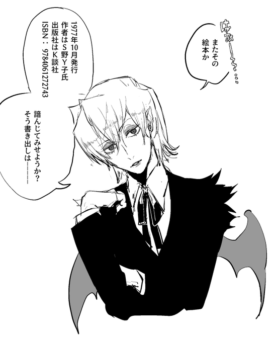 100万回勧められた絵本
ポッpン/🦇 